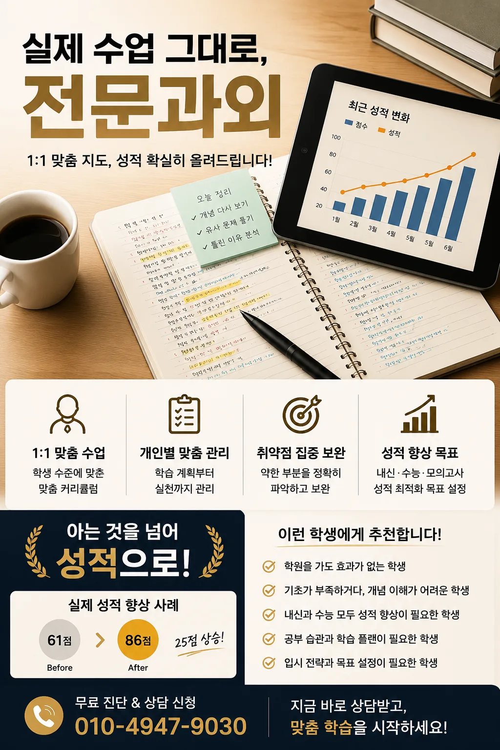 에듀가이드 학습 정보 이미지