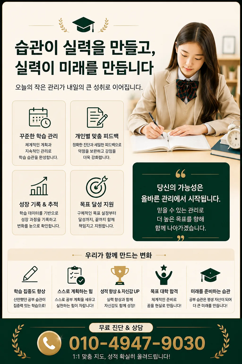 에듀가이드 학습 정보 이미지