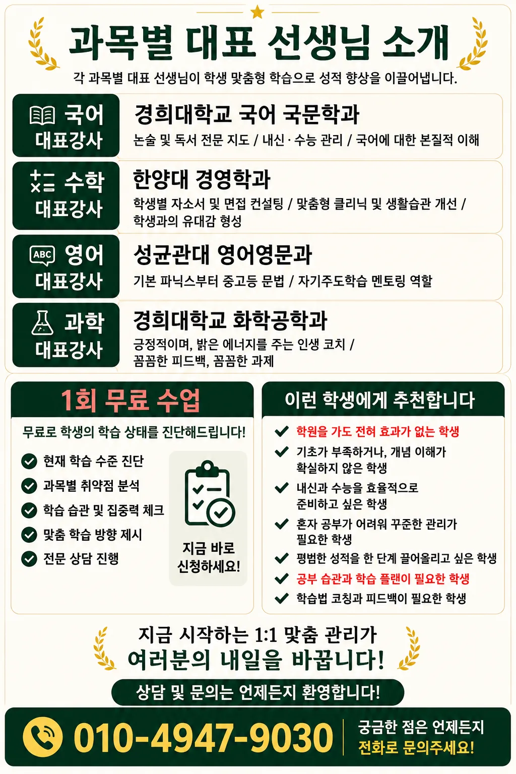 에듀가이드 학습 정보 이미지